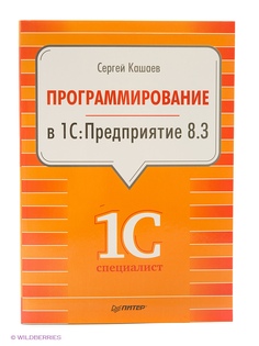 Книги ПИТЕР