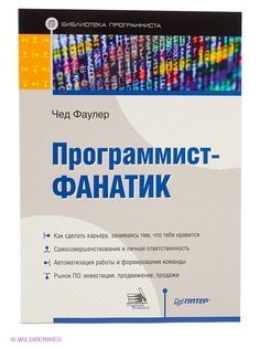 Книги ПИТЕР