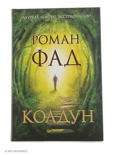 Книги ПИТЕР