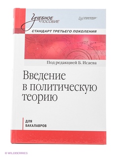 Книги ПИТЕР