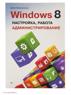 Книги ПИТЕР