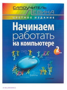 Книги ПИТЕР