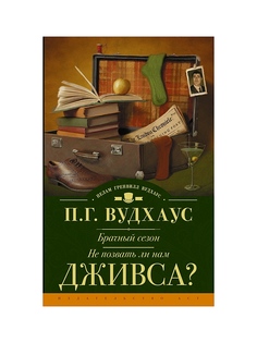 Книги Издательство АСТ