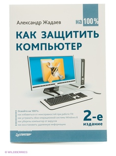 Книги ПИТЕР