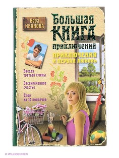 Книги Эксмо