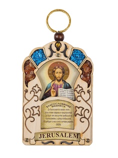 Обереги Holy Land Collections