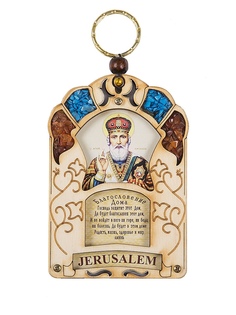 Обереги Holy Land Collections