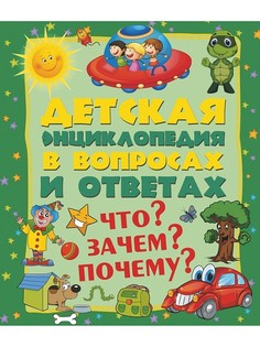 Книги Издательство АСТ