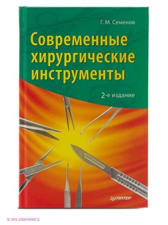 Книги ПИТЕР