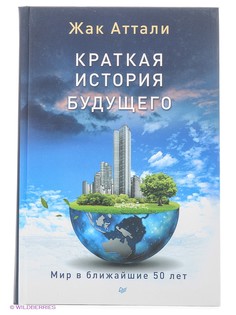 Книги ПИТЕР