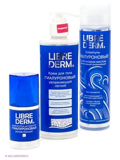 Косметические наборы LIBREDERM