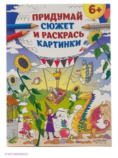 Книги ПИТЕР