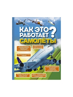 Книги Издательство АСТ