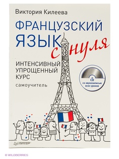 Книги ПИТЕР