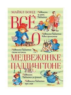 Книги Азбука