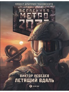 Книги Издательство АСТ