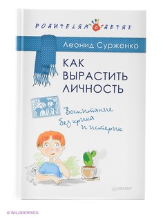 Книги ПИТЕР