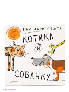 Книги ПИТЕР