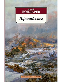 Книги Азбука