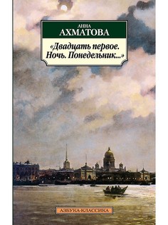Книги Азбука