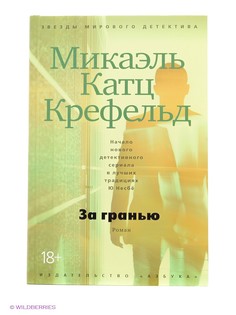 Книги Азбука