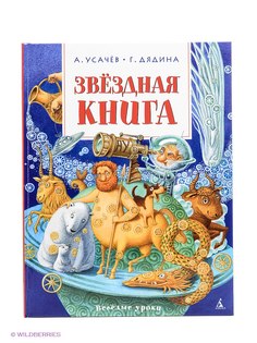 Книги Азбука