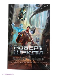 Книги Азбука