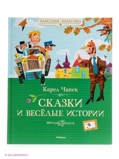 Книги Издательство Махаон