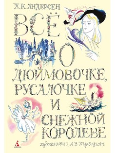 Книги Азбука