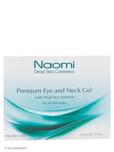 Гели Naomi Dead Sea Cosmetics