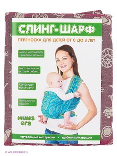 Слинг-шарфы Mum`s Era