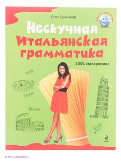 Книги Эксмо
