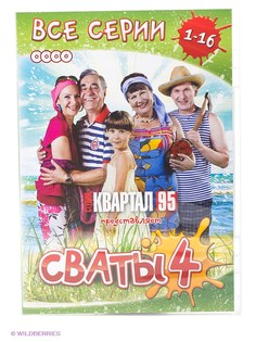 DVD диски НД плэй