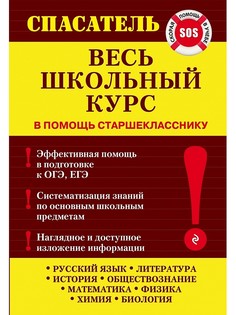 Книги Эксмо