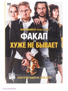 DVD диски НД плэй