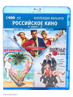 BLU-RAY диски НД плэй