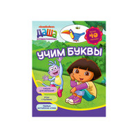 Рабочая тетрадь "Учим буквы", Даша-Путешественница Росмэн