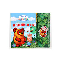 Книга с магнитными фигруками "Винни-Пух", Союзмультфильм Умка