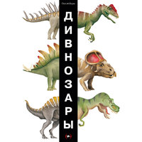 Дивнозары