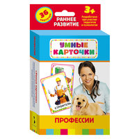 Развивающие карточки "Профессии" (3+) Росмэн