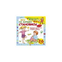 Би Смарт CD. На зарядку становись.