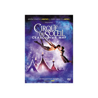 DVD Cirque du Soleil: Сказочный мир Новый Диск