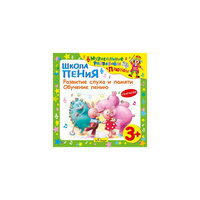 Би Смарт CD. Школа пения.