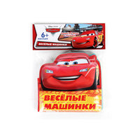 Книга-пищалка для ванны "Веселые машинки", Тачки Умка