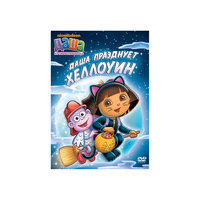 DVD Даша-путешественница. Выпуск 4. Даша празднует Хеллоуин Новый Диск