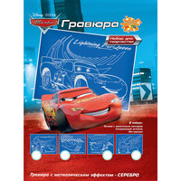 Серебряная гравюра "Тачки" Академия групп
