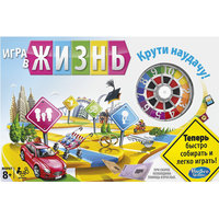 Игра в жизнь, Hasbro