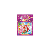 Книга "Азбука для малышей", Королевские питомцы Умка