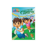 DVD Даша-путешественница. Выпуск 1. Познакомьтесь с Диего! Новый Диск