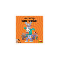 Игра "Кто осел?", Звезда